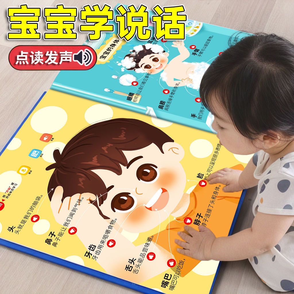 1 Book/set,Babies' Language Ea - đánh giá và giá Kids Education Tools