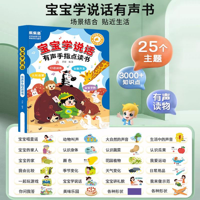 1 Book/set,Babies' Language Ea - đánh giá và giá Kids Education Tools